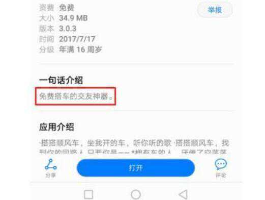 乐清女孩遇害后，还有平台打着“交友神器”的幌子在运营！