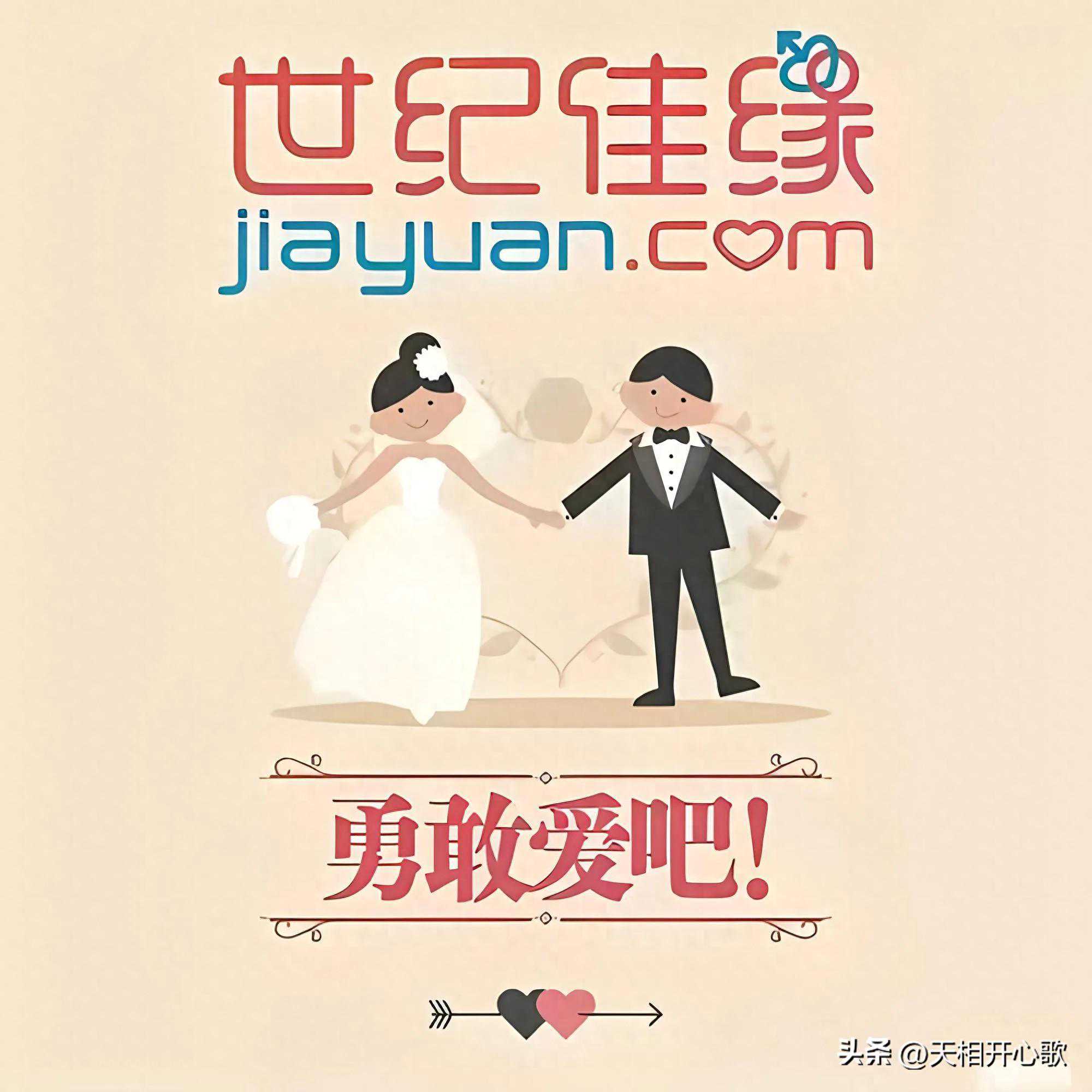 婚恋交友平台：鱼目混珠的二婚交易市场已完全偏离其预设轨道