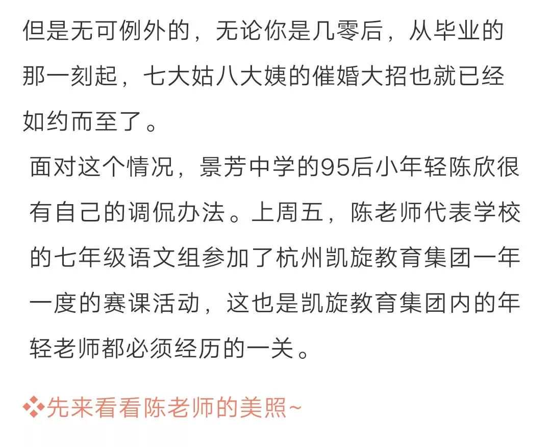 初中生给95后语文老师写征婚广告：此女只因天上有，陪嫁试卷千万张