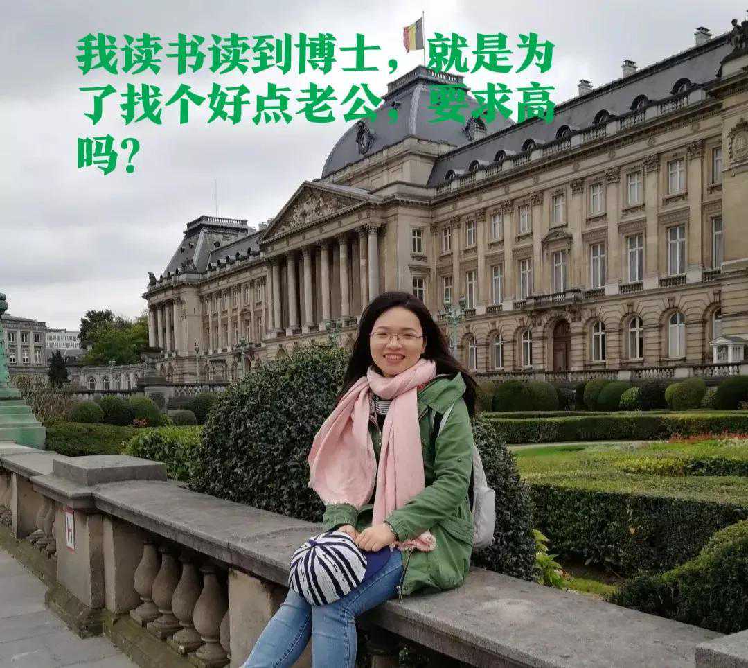 网上看到的上海女博士的征婚标准，太奇葩了，这样的女人你会娶吗