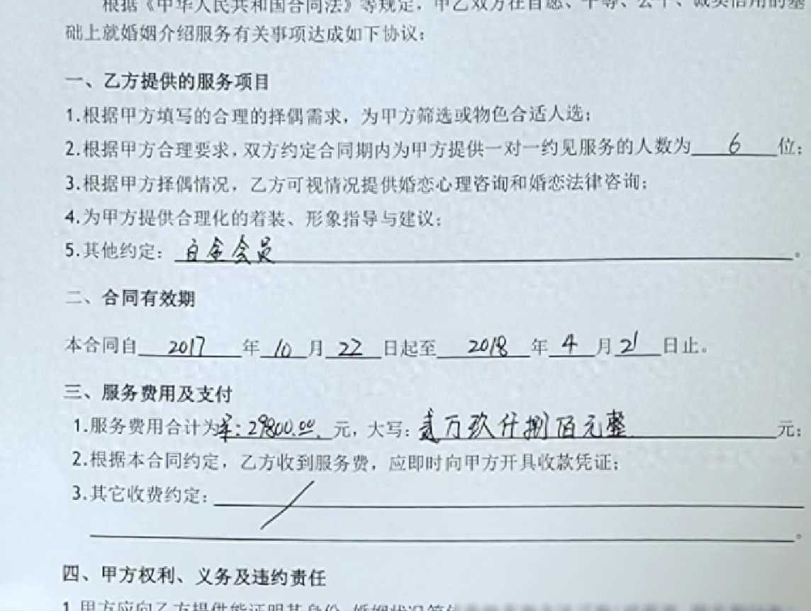 广州一婚介公司服务货不对板，女子花8万多元，竟找不到合适对象