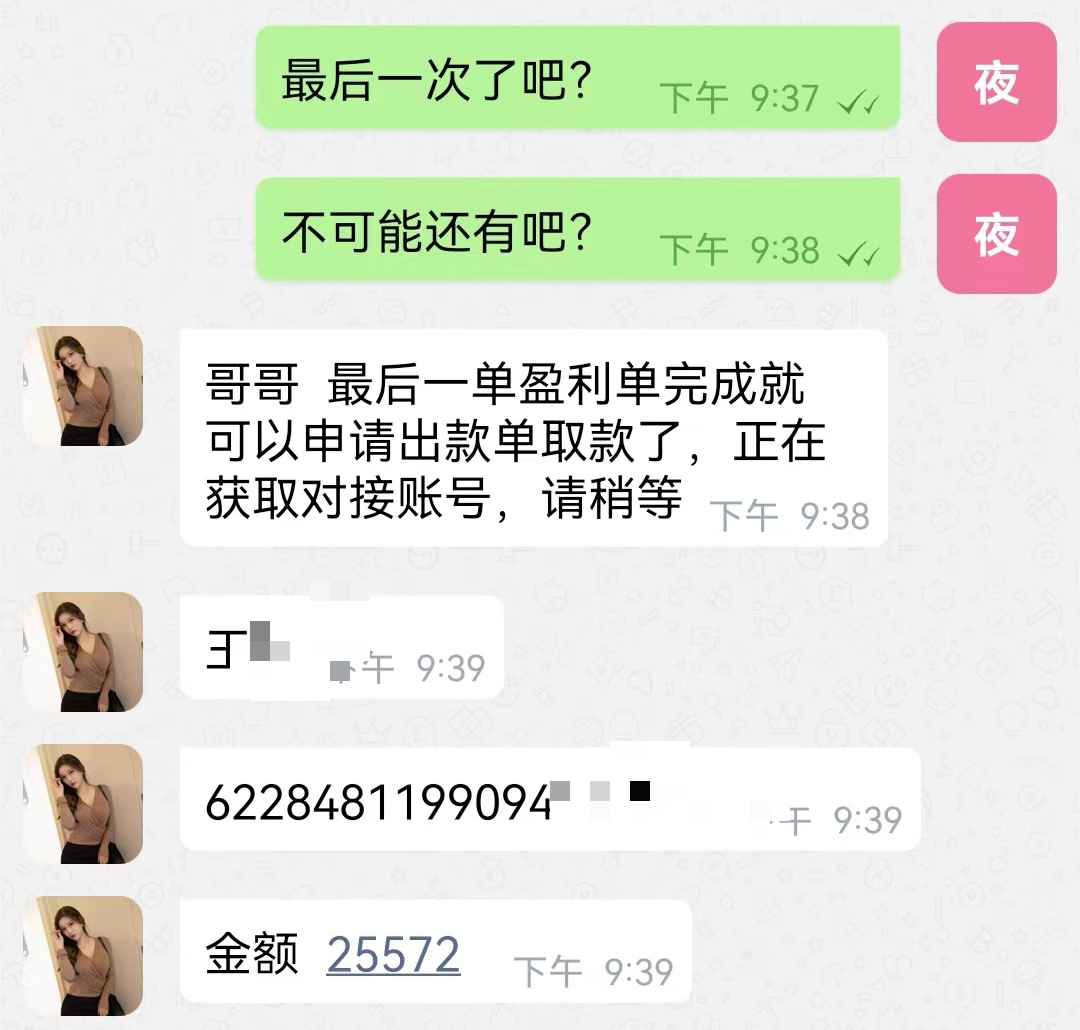 萍乡一男子下载“交友软件”后被骗数万元，难以启齿！民警辗转千里追回钱款