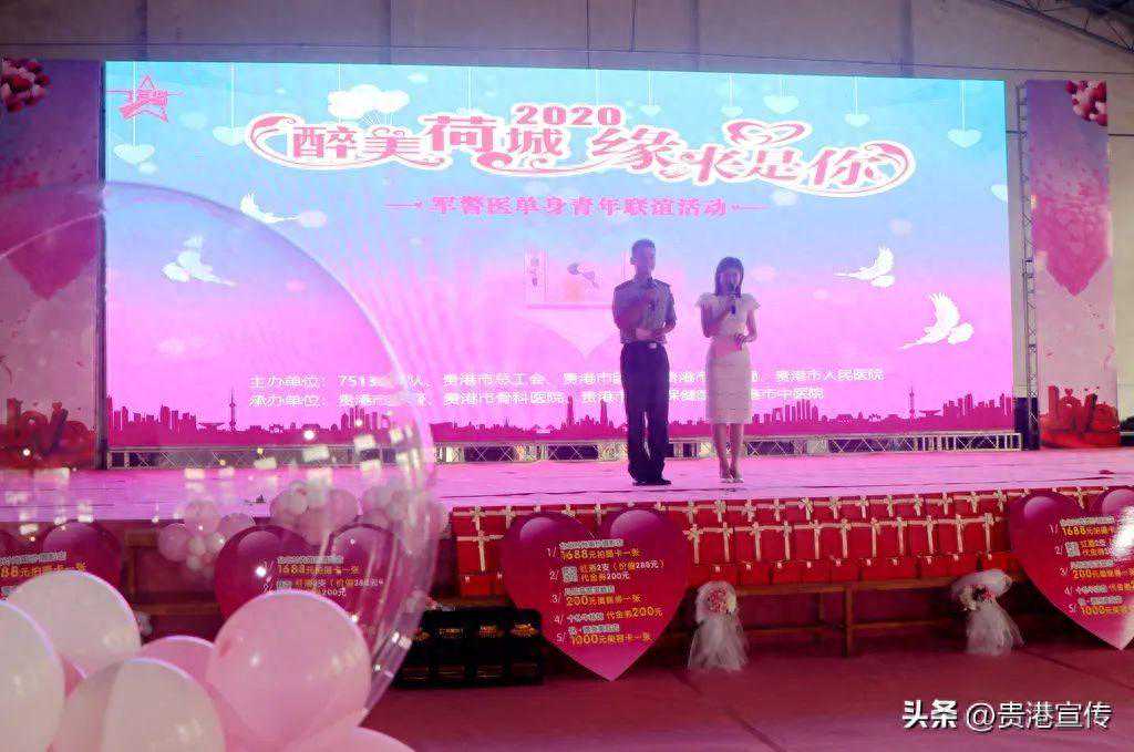 想脱单？赶紧报名！