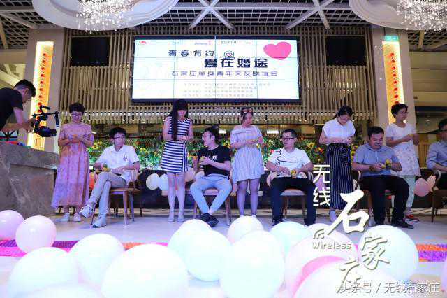 石家庄这场单身青年交友联谊 听说现场告白燃爆了