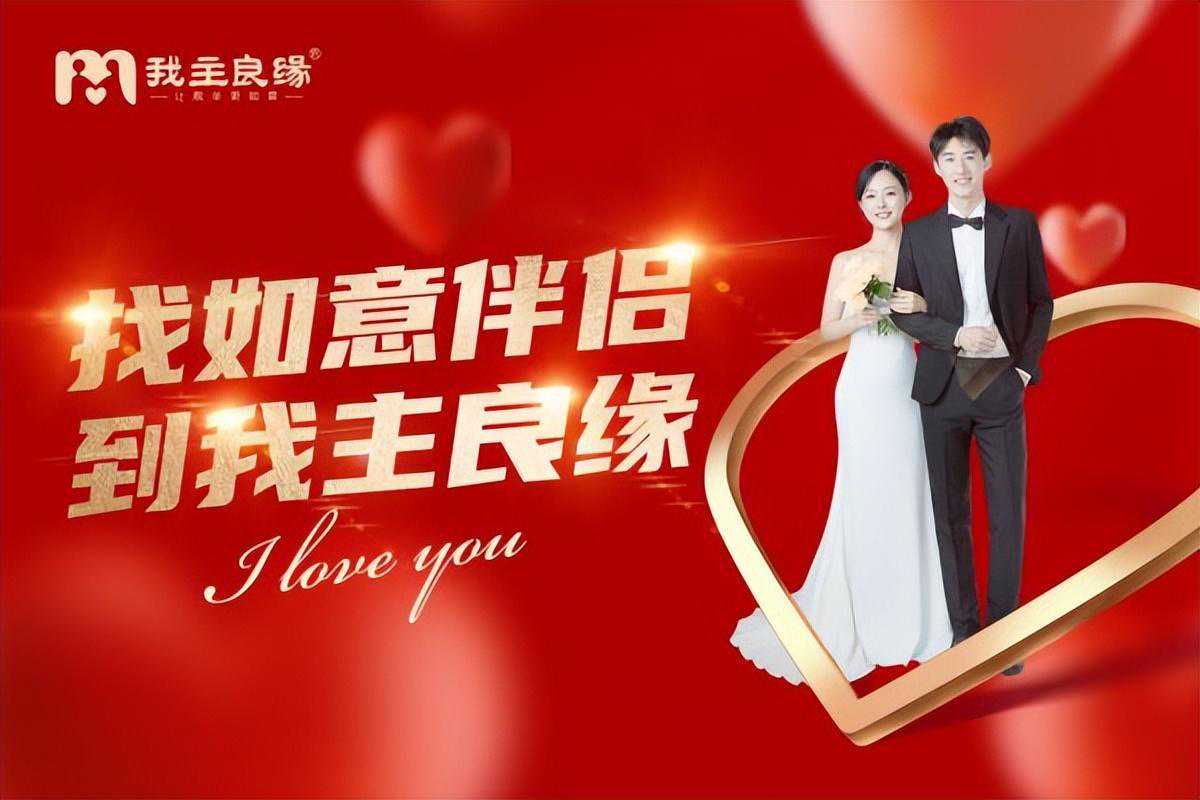 大龄、离异单身群如何交友？我主良缘16年专业婚恋服务