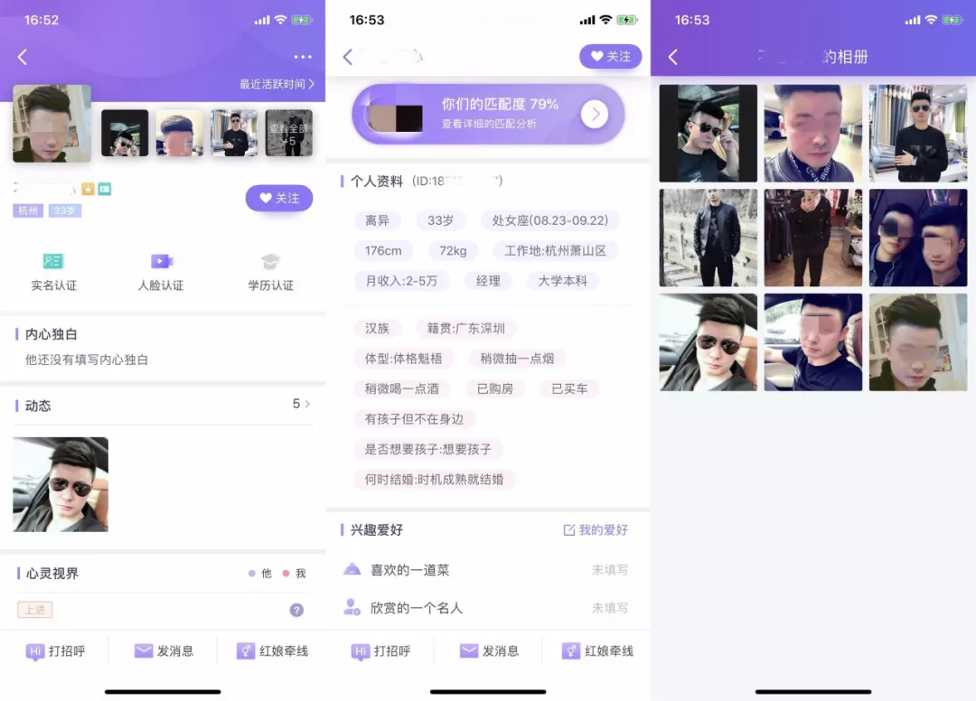 龙岗多名女性因婚恋网倾家荡产！女警实测相亲平台，结果……