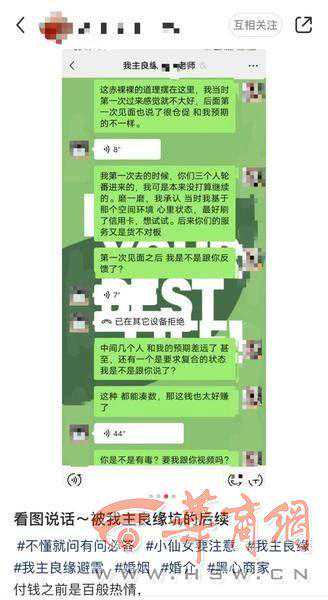 花了10万元相亲没成功还不退费婚恋平台凭什么？记者暗访