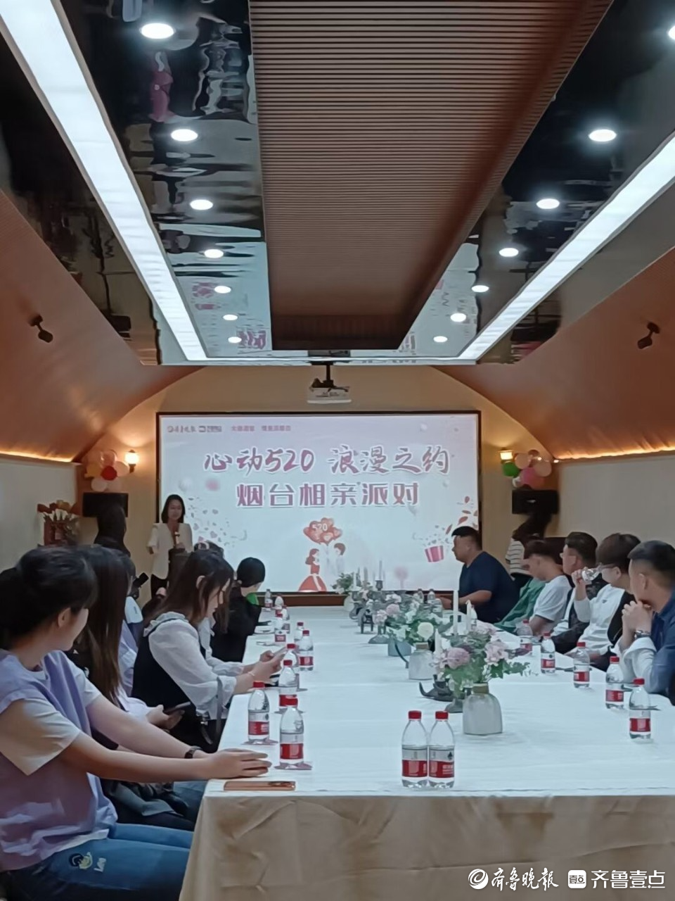 现场表白唱情歌，“心动520，浪漫之约”烟台相亲派对甜蜜举行