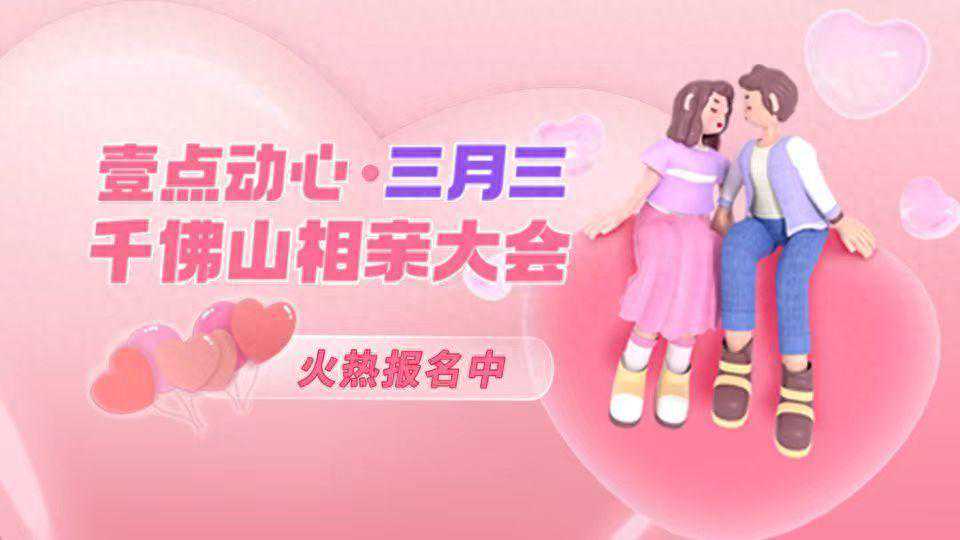 优质嘉宾推荐|充满文艺气息的小姐姐来了！千佛山相亲会等你