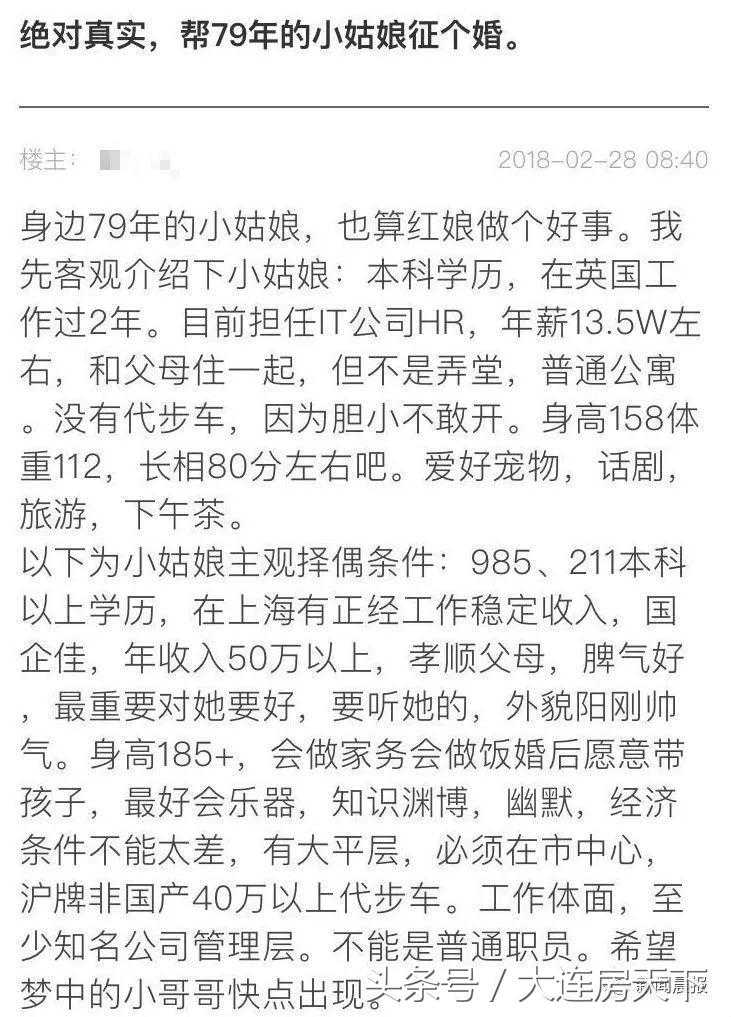 你单身是什么原因？79年"小姑娘"征婚只要年入50万的帅哥