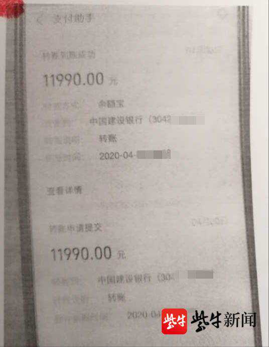 婚恋网站认识的“外国女友”让他继承巨额遗产，小伙动心损失5万多元