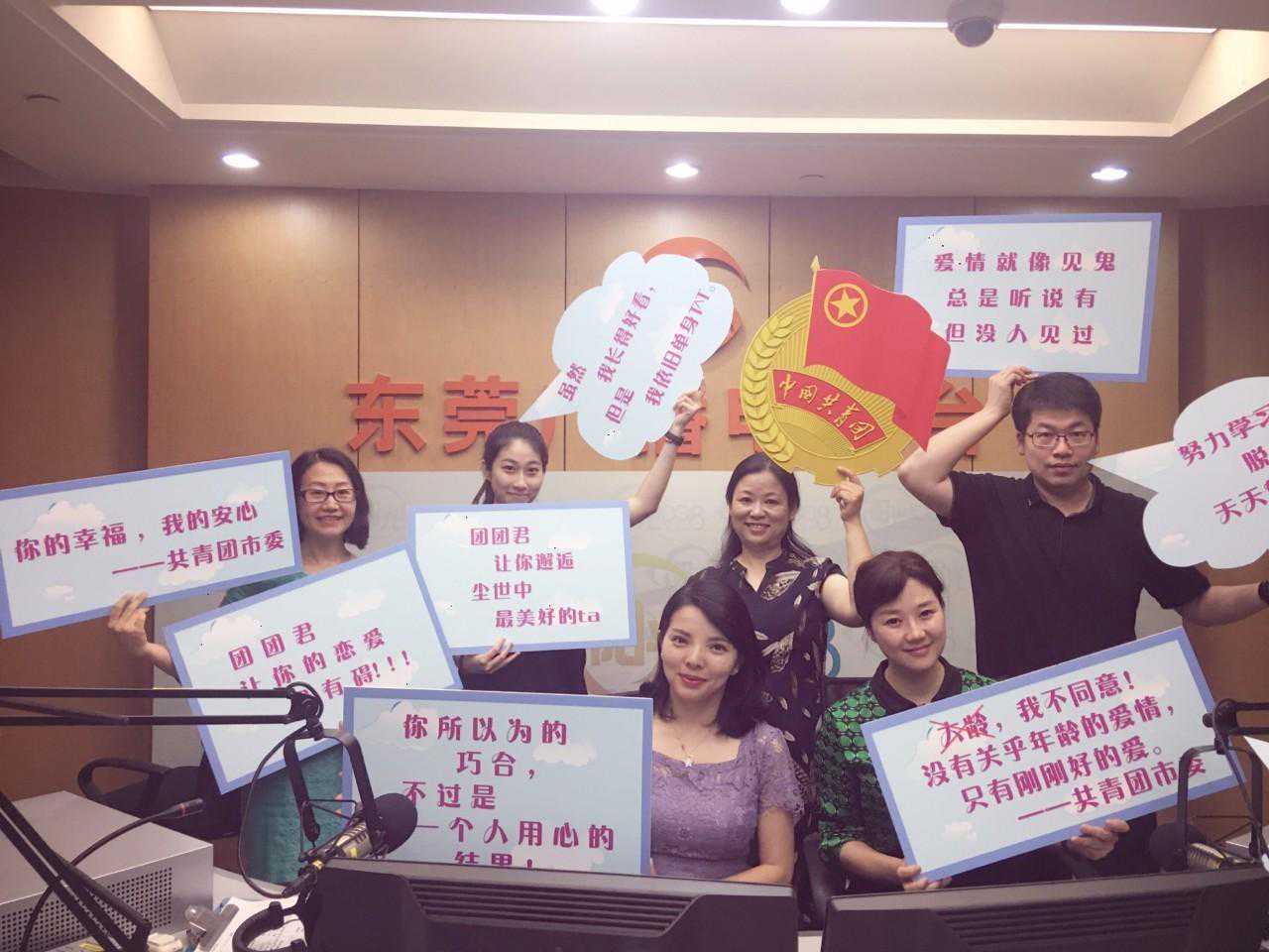 东莞青年：叶纯给你支招，这里的交友平台最靠谱、最温暖、最有趣~