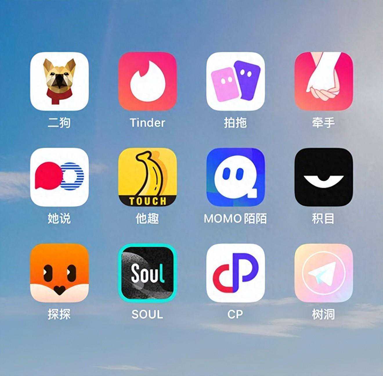 2023相亲交友软件评测！除了探探陌陌soul，你还知道哪些APP？