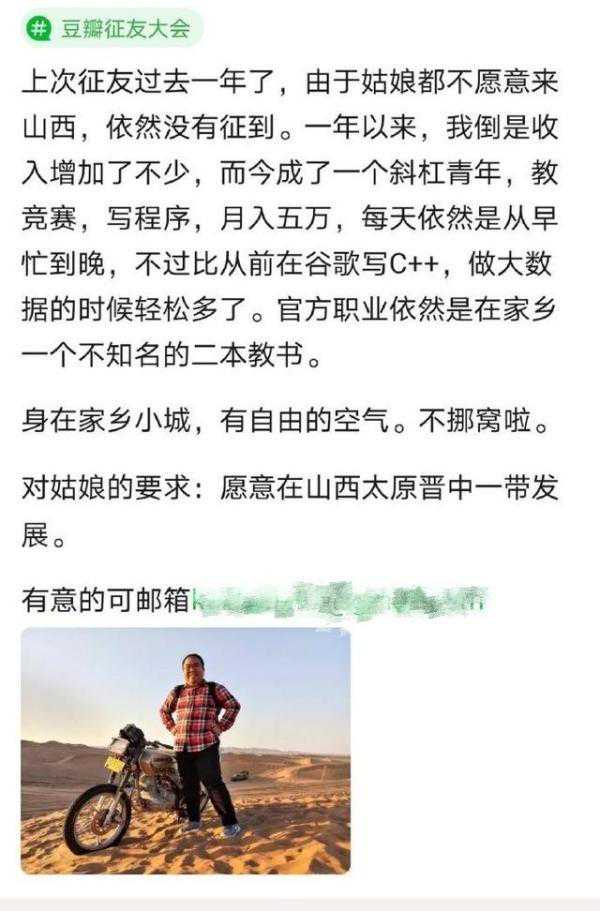 月薪五万清华姚班男征婚失败，放到影视剧里他会成功吗？