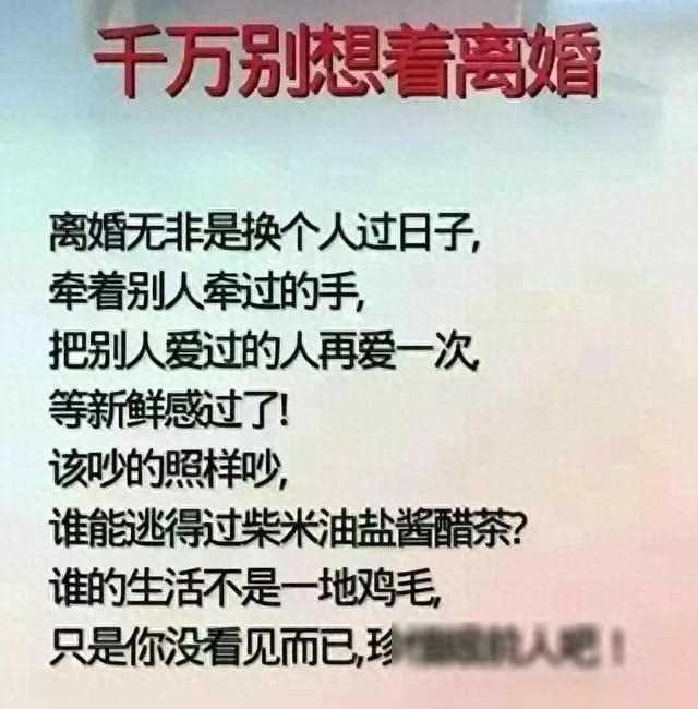 千万别想着离婚，嫁二婚男人的道理