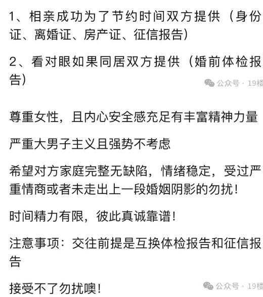 婚前发现未婚妻有这种病史 网友“不淡定”了