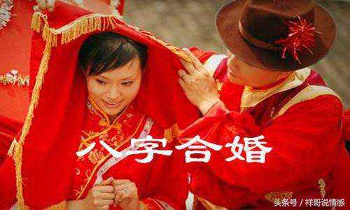 合八字害得快要结婚的人结不成婚，是迷信还是传统