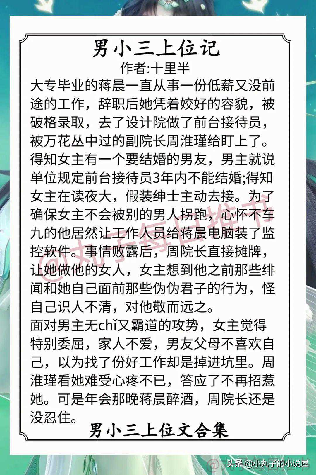 强推！男小三上位文系列，《纠缠》《愿山》《一婚还比一婚高》赞