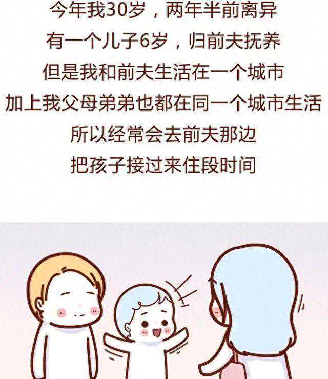 女性二婚是一种怎样的体验？看完真实经历，网友感慨：再婚需谨