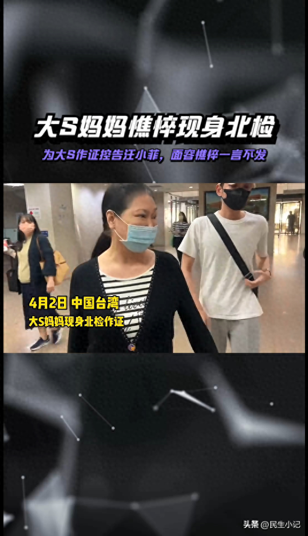 大S汪小菲婚变升级！S妈出庭泪谈女儿委屈，汪小菲再婚生子S家急