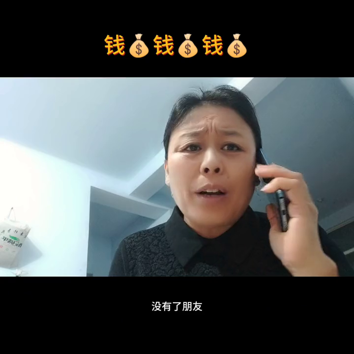 全职妈妈向老公要钱时……#婚姻