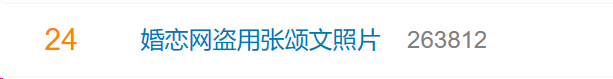 张颂文照片被盗用来“征婚”？最新回应