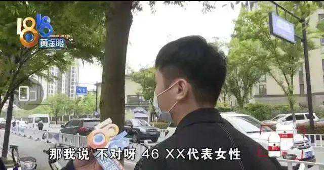 看傻眼！一份婚检报告，新郎成了“女儿身”？