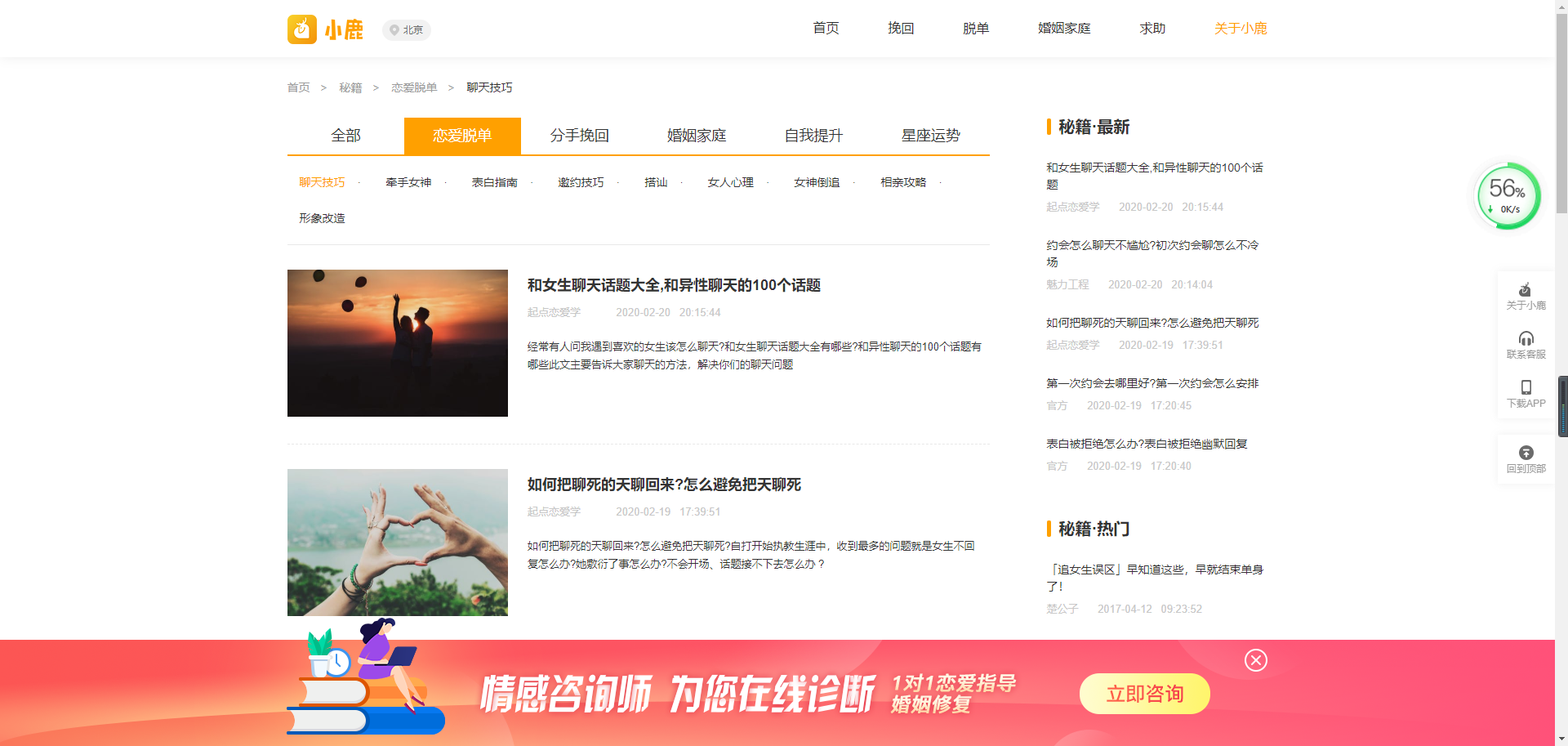 学习恋爱，婚姻，情感，泡妞必备的8个网站