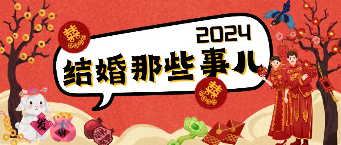 采访了200位新娘，总结了这份婚礼场地清单