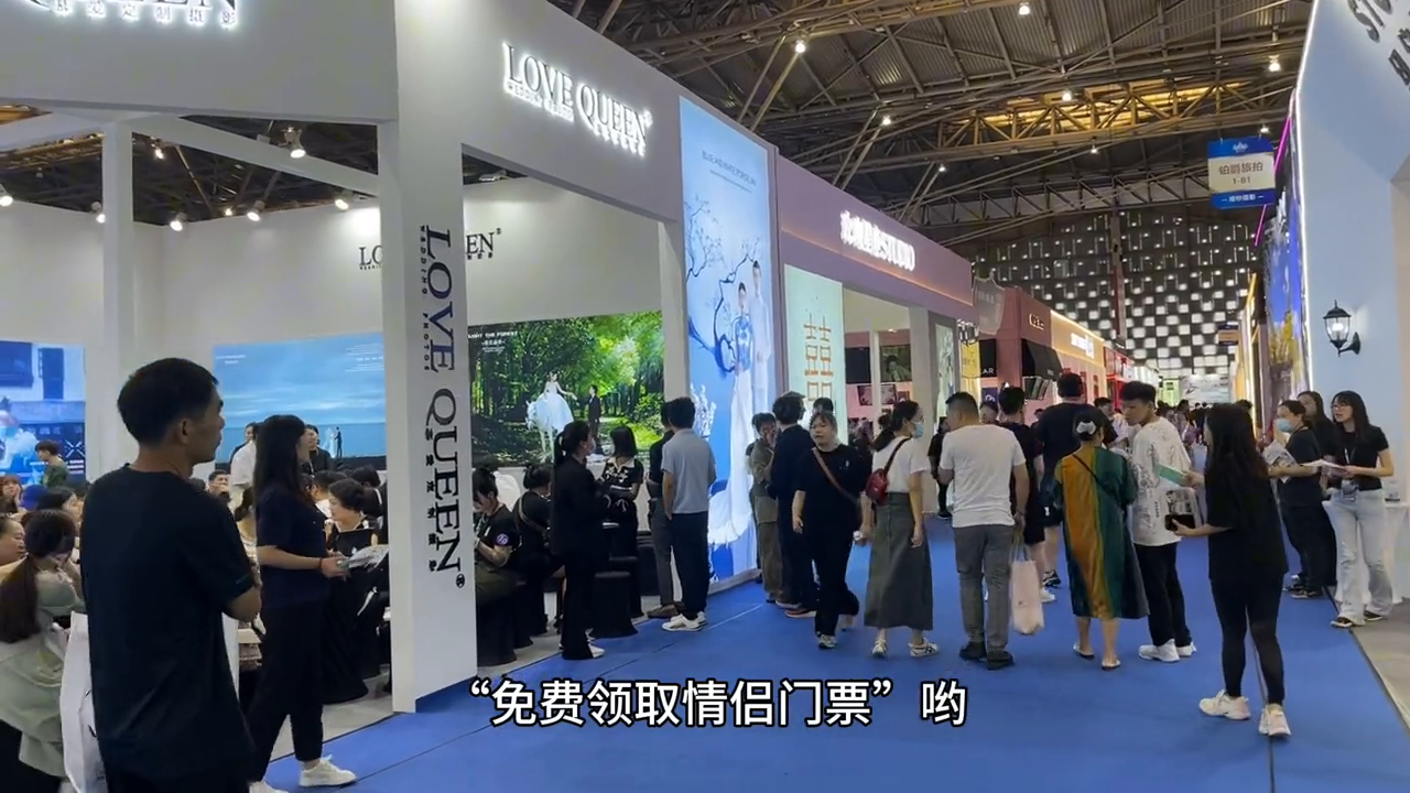 2023北京婚博会攻略（时间+地点+门票） 展会时间