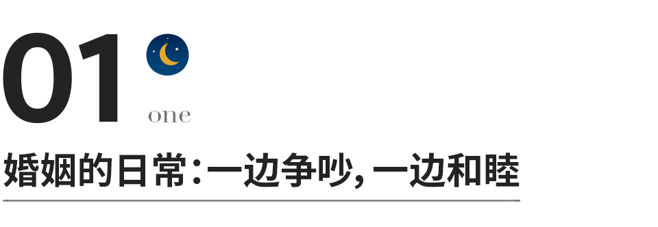 婚姻的扎心真相：一边相互嫌弃，一边不离不弃