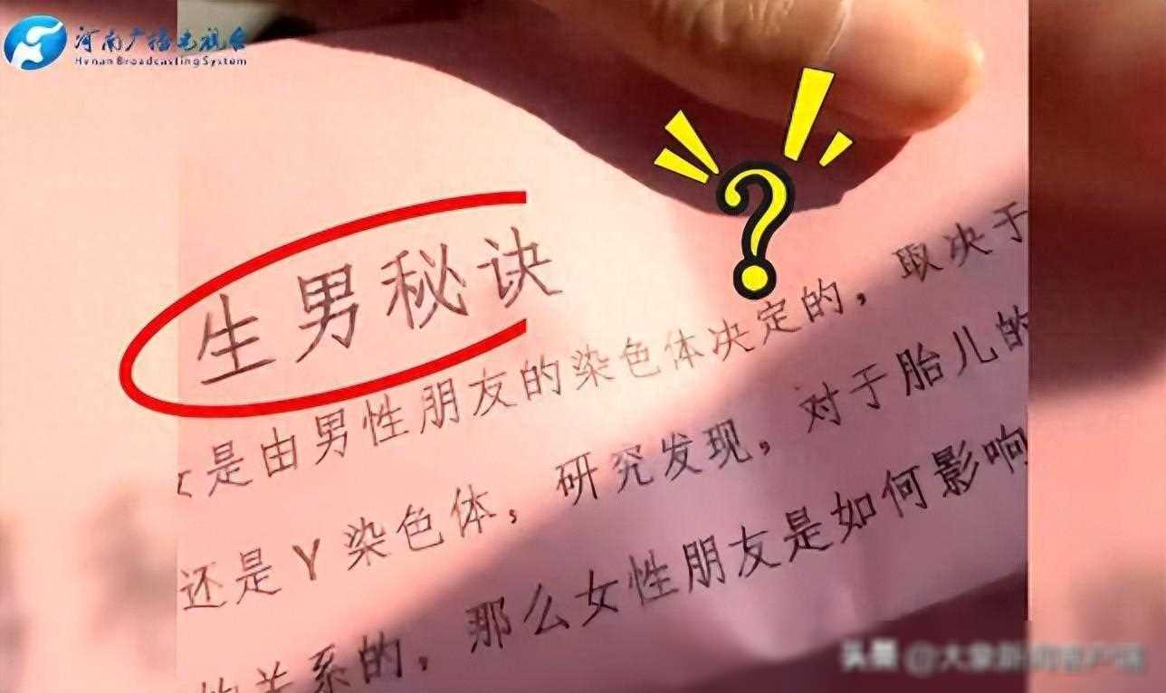 女子订婚后去男友家竟收到“生男秘籍”，当事人：很无语