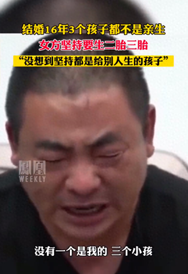 结婚16年，3个孩子非亲生，丈夫不养了，女方母亲发声