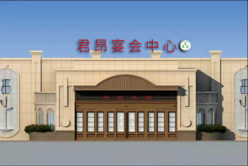 婚礼堂发布：1.5万平、6大宴会厅！内蒙古君昂宴会中心