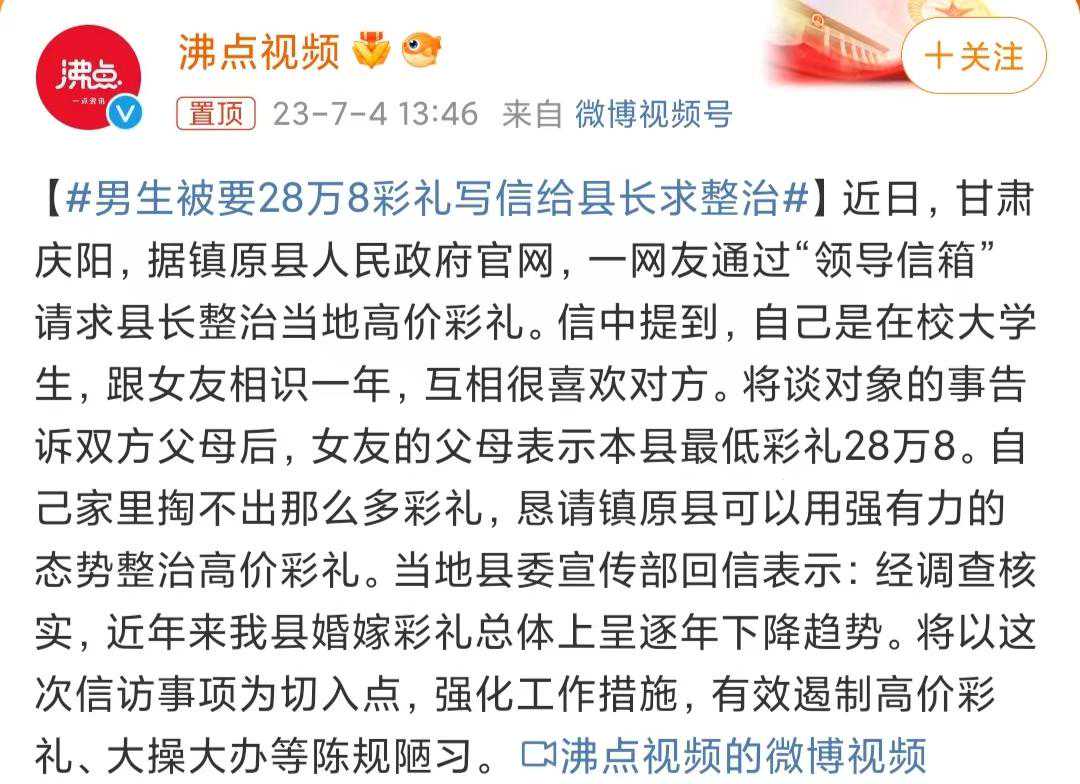 “28万8彩礼，闹到县政府”：终于明白男人不结婚的原因了