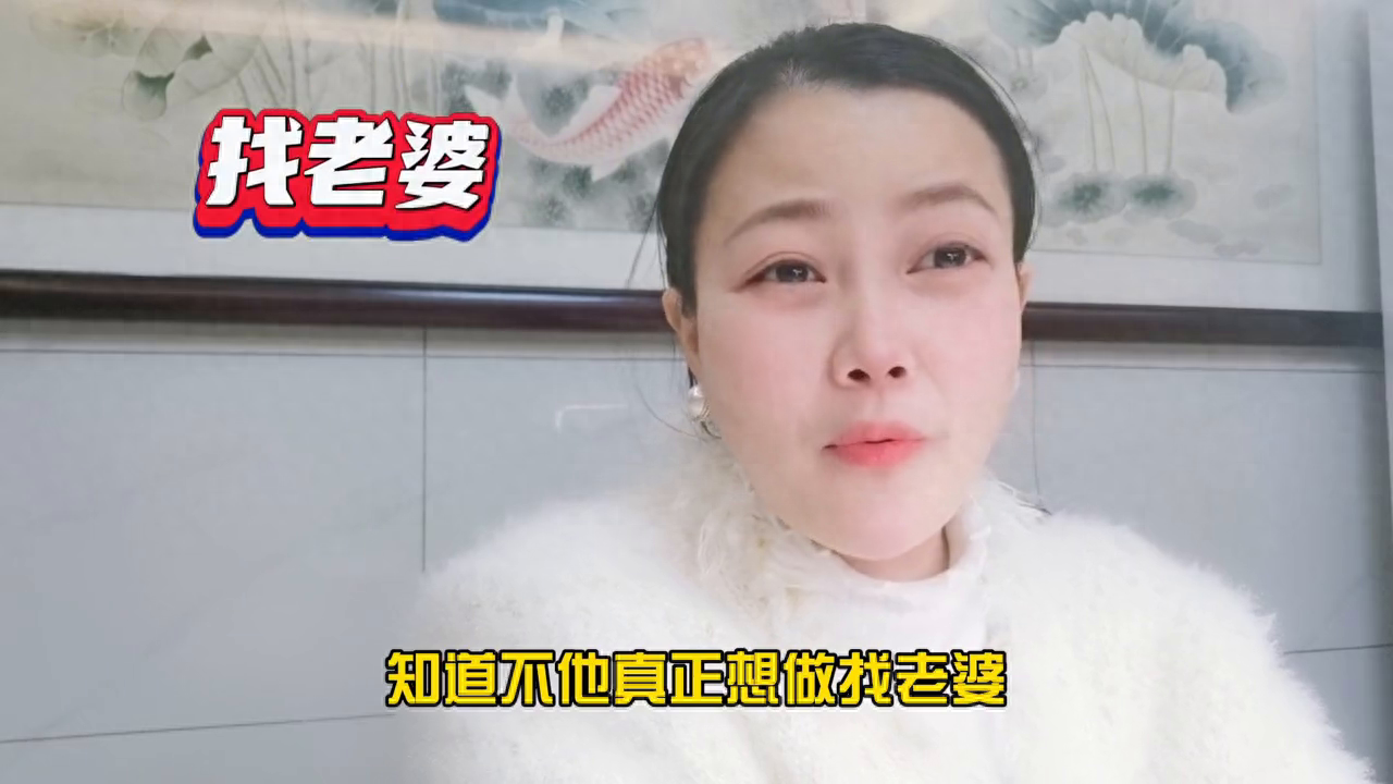 结婚从来都不是急急忙忙的事，你们要用你们的智慧去找