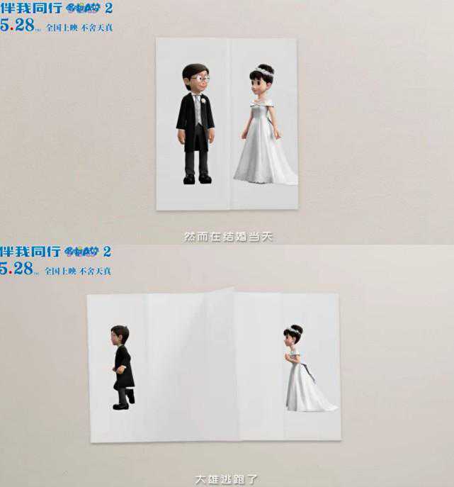 爷青结，大雄终于要和静香结婚了！又是哆啦A梦的神助攻