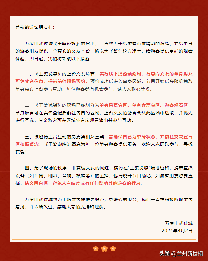 开封“王婆说媒”舞台相亲男子被曝已婚，王婆考虑辞职隐退