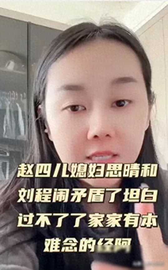 曝“赵四”儿子大闹离婚！拿刀威胁老婆，女方哭诉兜里仅剩200