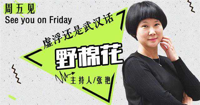 信了你的邪！一个武汉拐子跟伢讲武汉话，他老婆居然闹离婚！