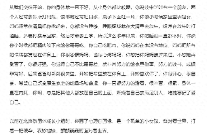 “顶级心理咨询师”妻子上吊自杀，施虐型的婚姻到底有多可怕？