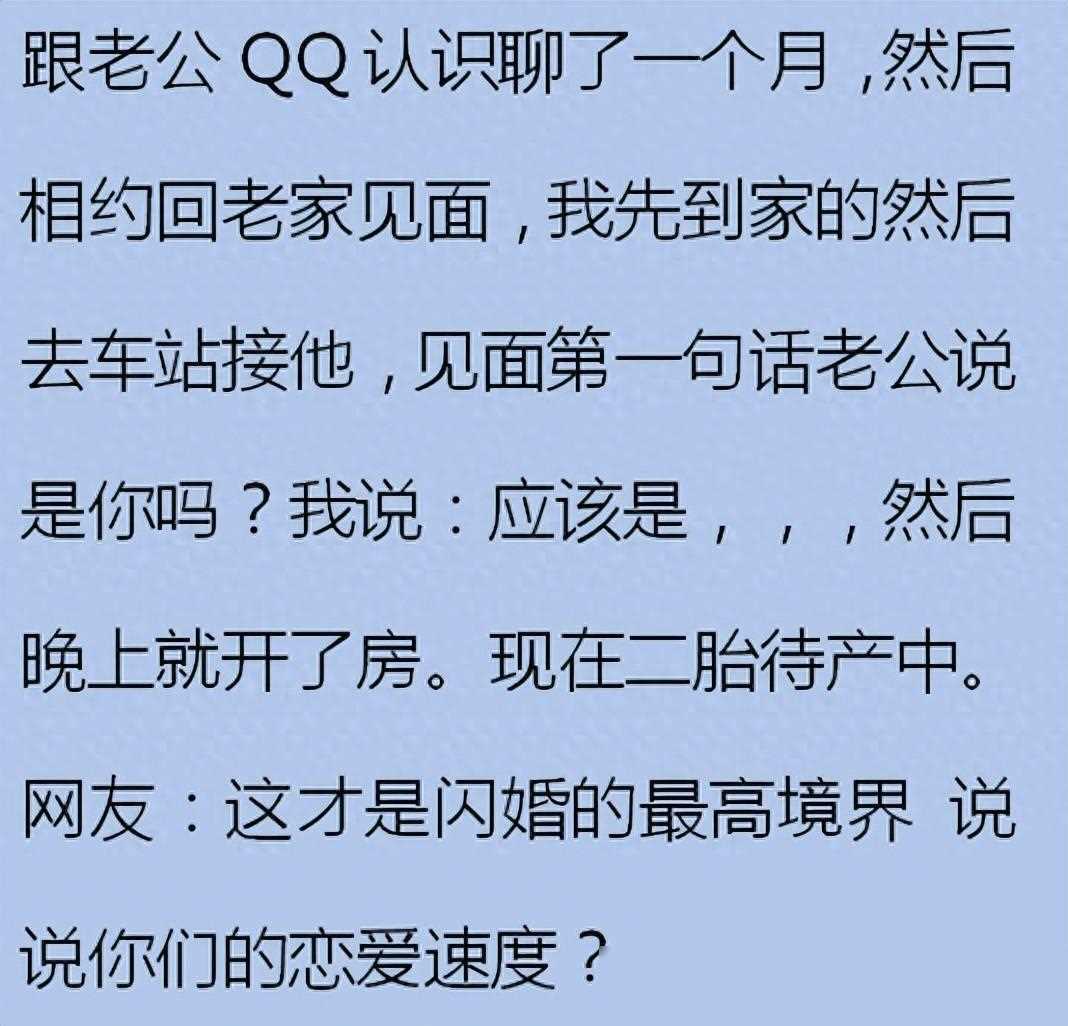 两性关系到底能进展多快？网友： 酒吧爽了过后，大着肚子结着婚