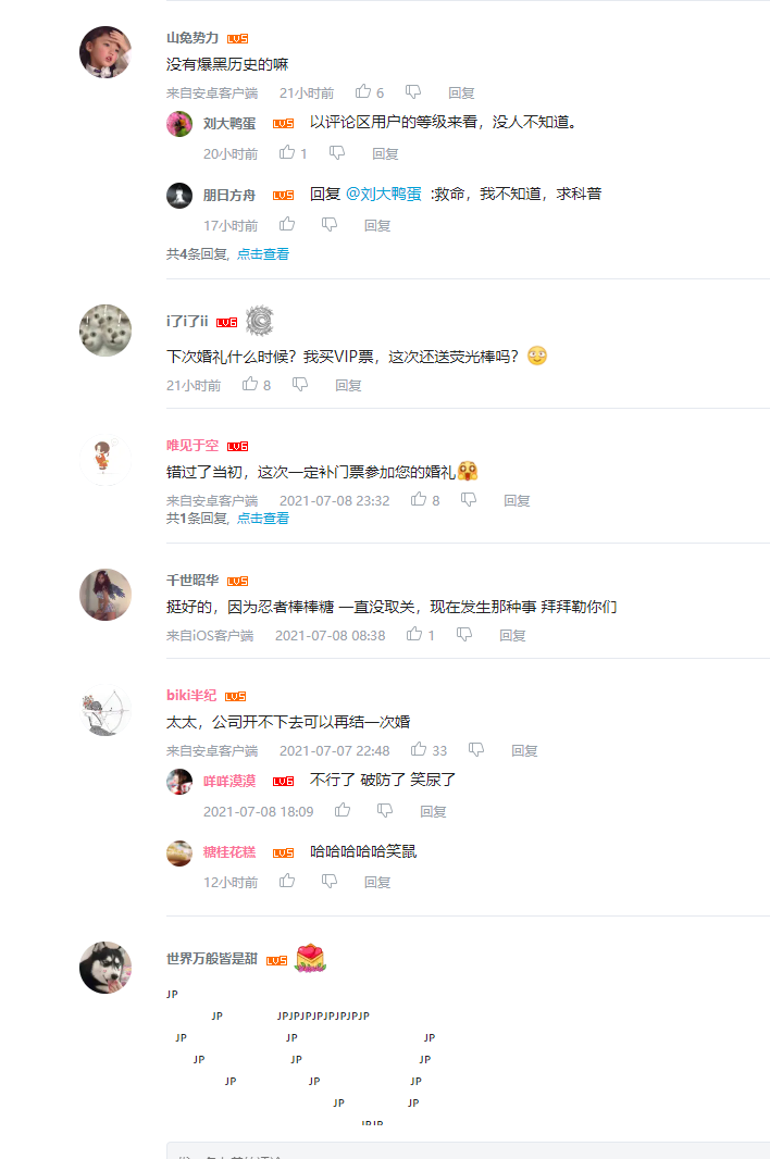 党妹经纪人被挖！结婚卖票，二次元擦边球鼻祖！果然是蛇鼠一窝？