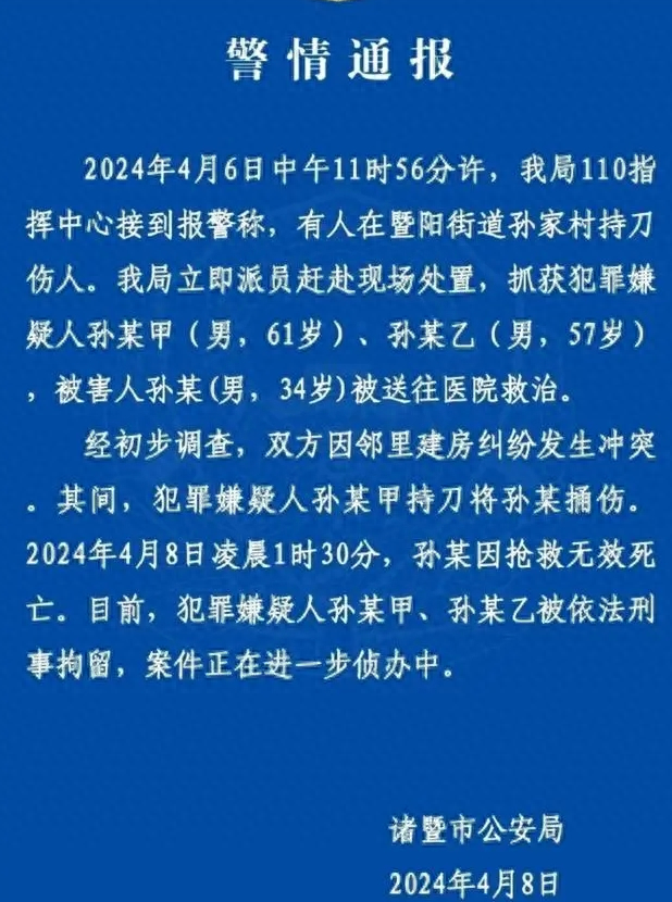 太惨了！浙江34岁律师被捅身亡,去年才结婚,没有孩子，家属崩溃