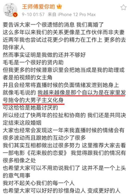 炉石王师傅刚官宣和毛毛一起比赛，第二天就离婚，网友：闹哪样？
