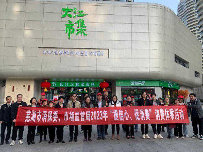 对霸王条款说“不”！芜湖市消保委聚焦摄影婚庆、健身服务等领域