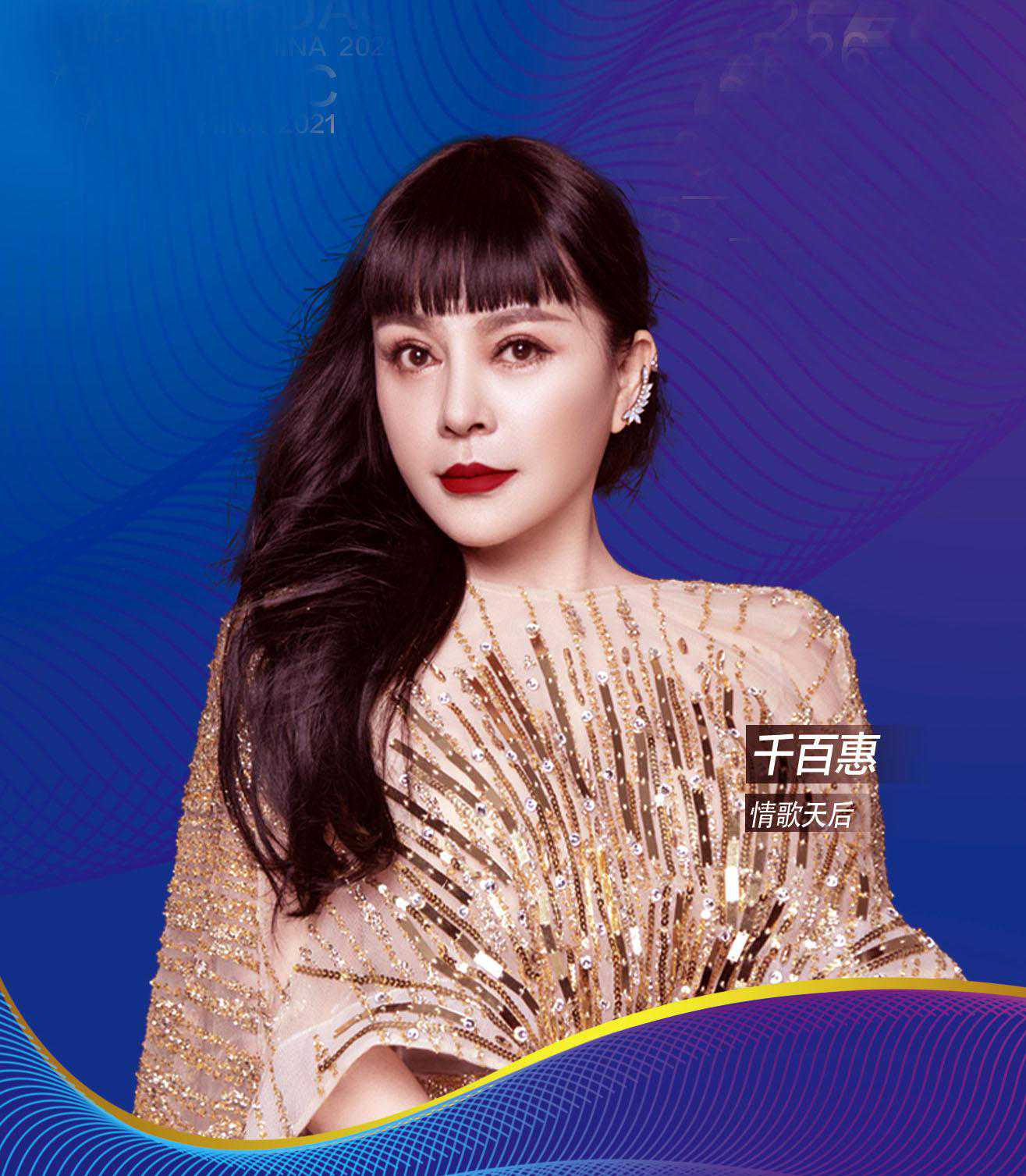 著名歌手千百惠：曾从何静手里夺走丈夫，离婚后儿子是她的依靠