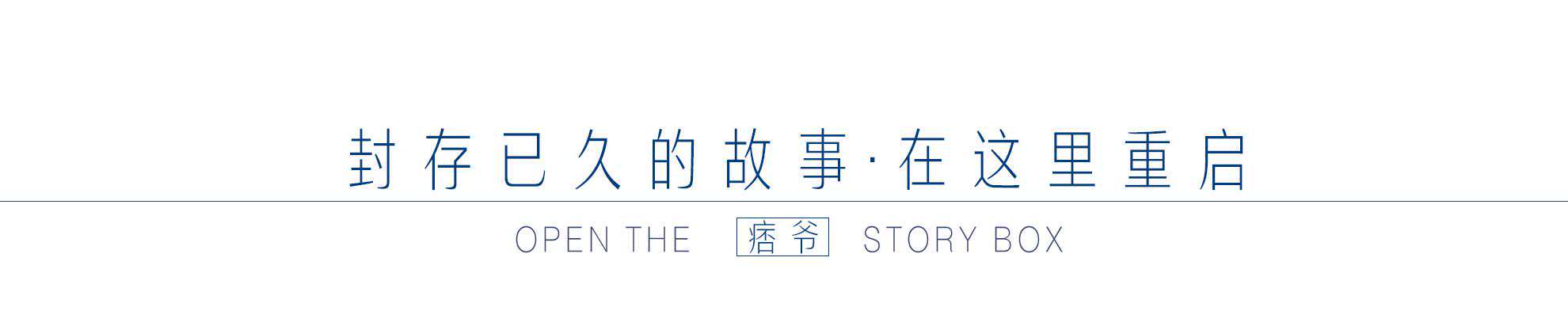 句号：二婚与小11岁丫蛋成夫妻，大舅子去世后，当岳父母的亲儿子