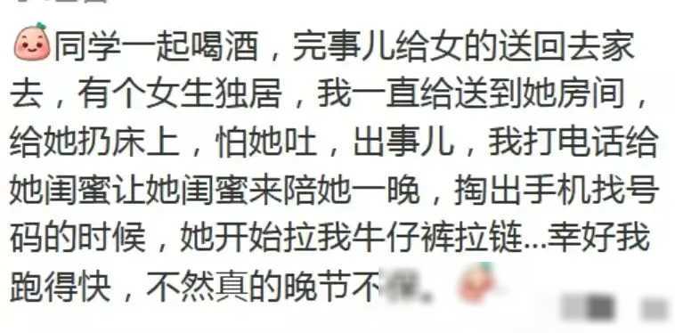 你喝醉酒后做过哪些后悔事？网友：一场酒毁掉三段婚姻肠子都悔青